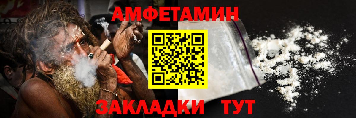 АМФ Розовый Элиста