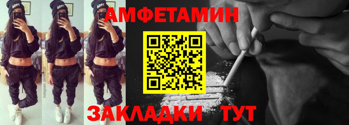 Amphetamine VHQ  Вход с VPN  АМФЕТАМИН  Элиста  АМФ 