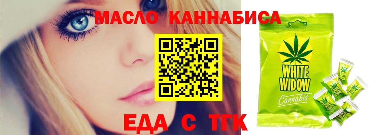 Печенье с ТГК конопля  Вход с VPN  Элиста 
