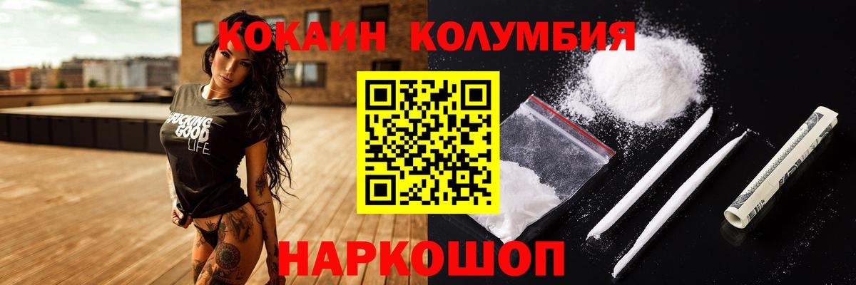 Кокаин VHQ  Вход с VPN  КОКАИН  Элиста  Кокаин Эквадор 