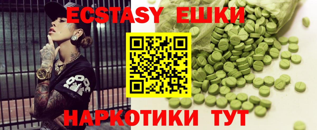 ЭКСТАЗИ  Ecstasy диски  Вход с VPN  Элиста  Экстази Дубай 