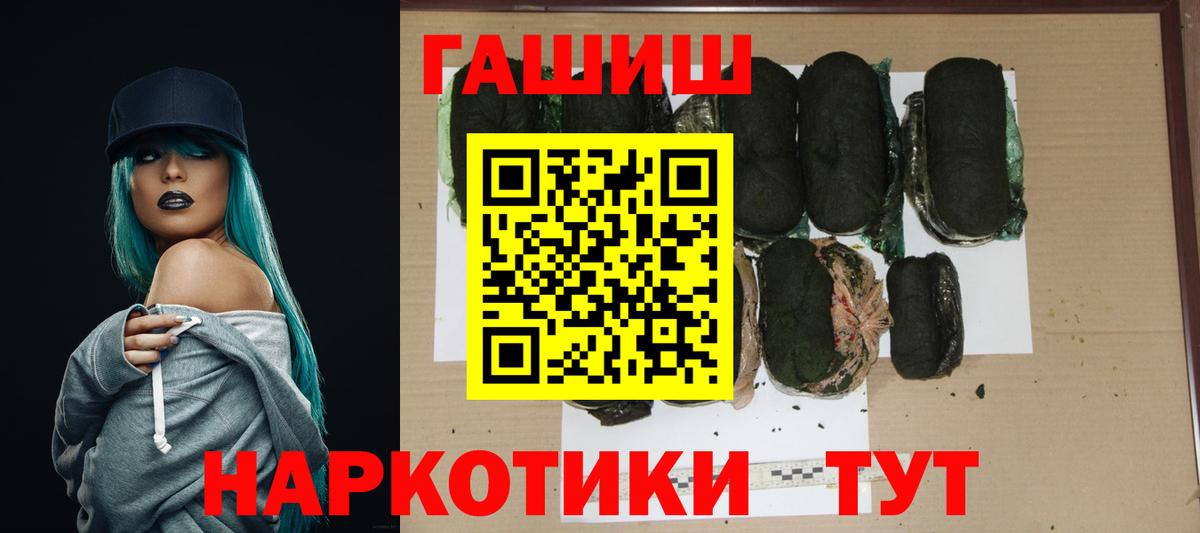 ГАШ Cannabis  ГАШИШ  Вход с VPN  Элиста  ГАШ индика сатива 