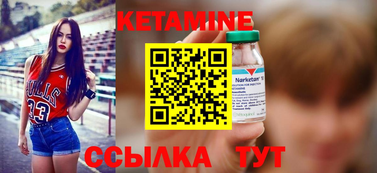 Кетамин ketamine  Вход с VPN  Элиста 