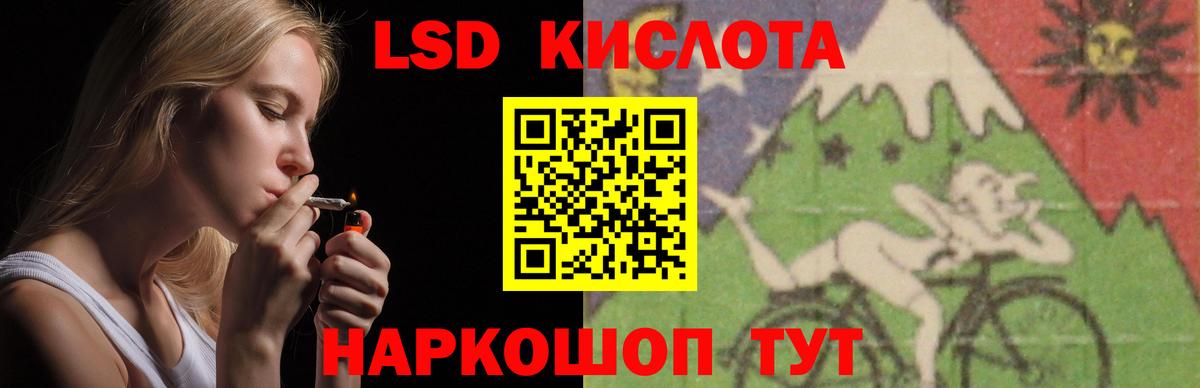 Лсд 25 экстази ecstasy Элиста