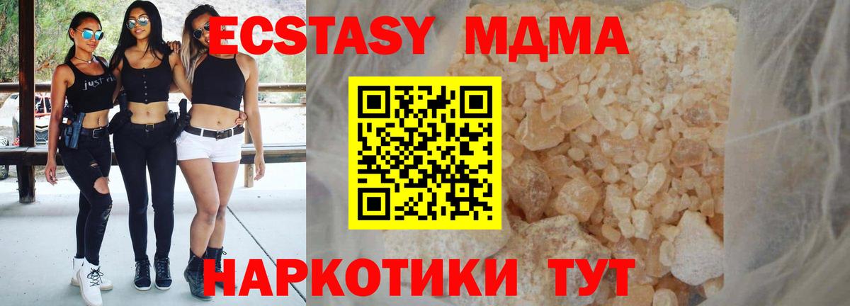 MDMA кристаллы  MDMA Molly  Вход с VPN  Элиста 