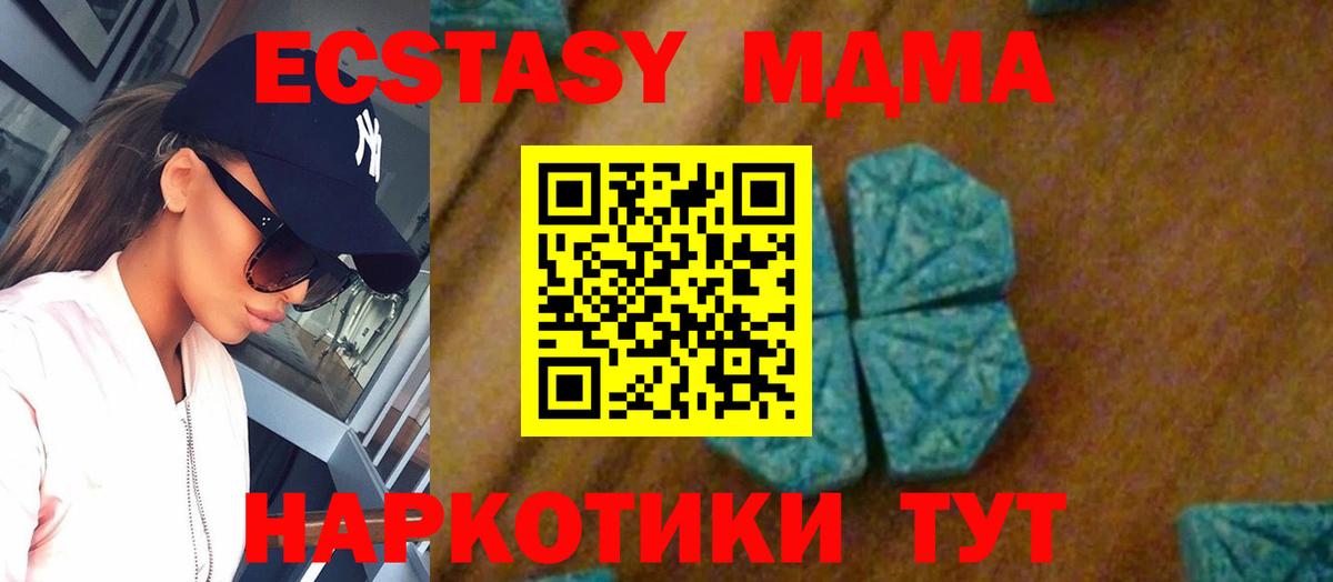 MDMA молли Элиста