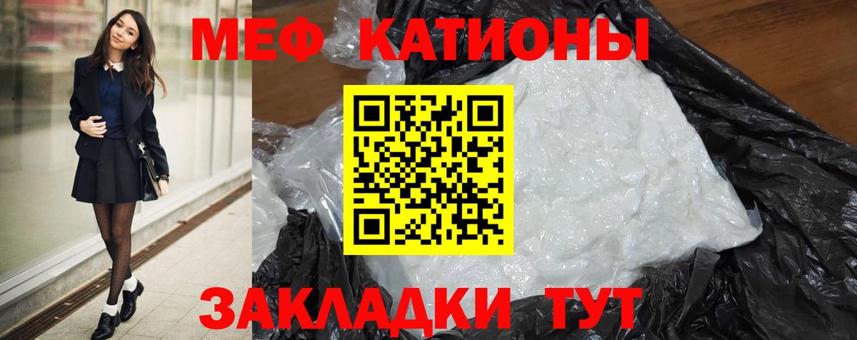 МЕФ мука Элиста