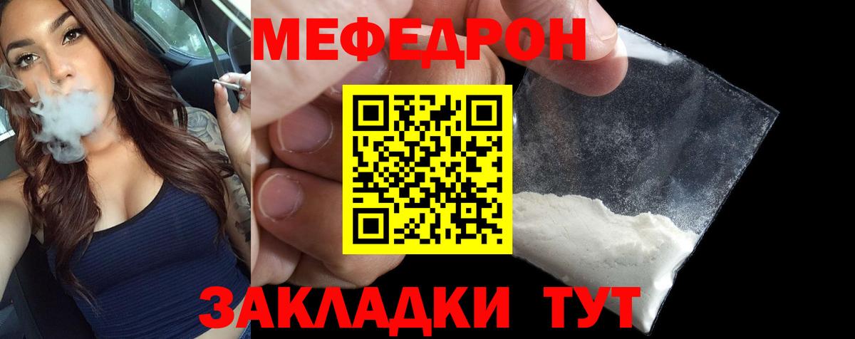 Элиста  Меф  Вход с VPN  Мефедрон 4 MMC 