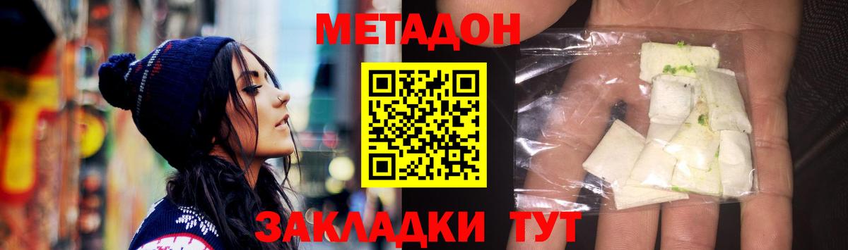 mega ONION  Метадон methadone  Вход с VPN  Элиста 