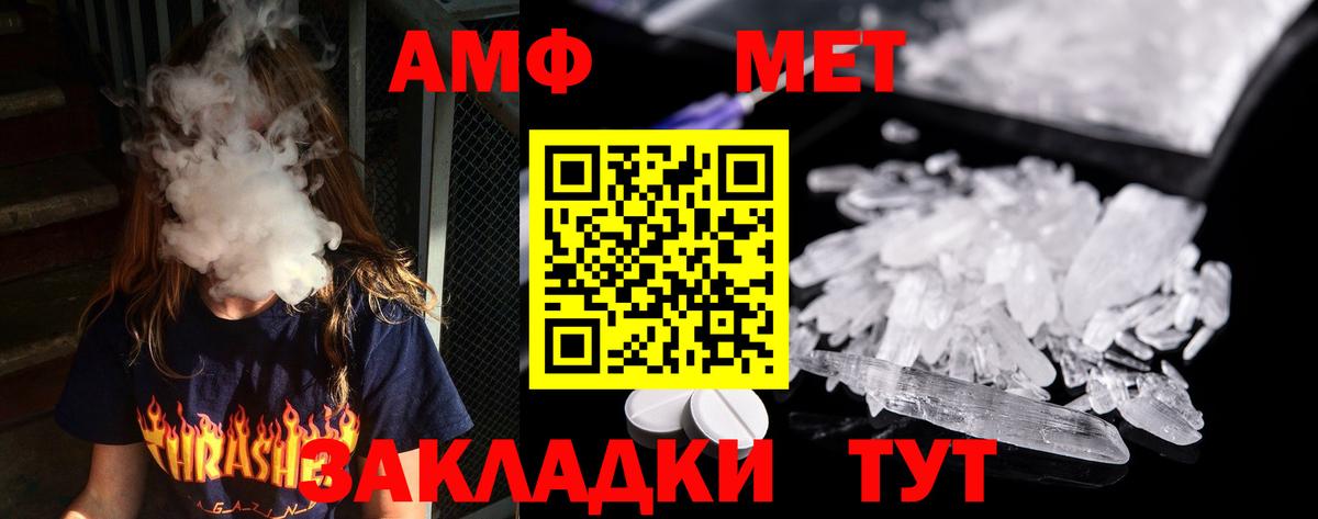 МЕТАМФЕТАМИН  Первитин Methamphetamine  Элиста  Вход с VPN  Первитин Methamphetamine 