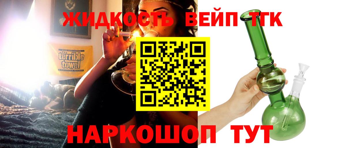 Дистиллят ТГК вейп с тгк  Вход с VPN  Элиста 