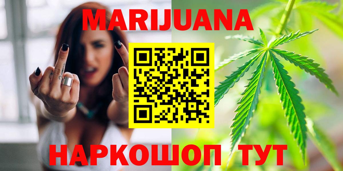Каннабис план Элиста